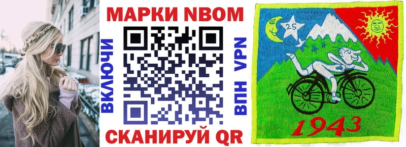 Наркотические марки 1,8мг  площадка наркотические препараты  Арск 